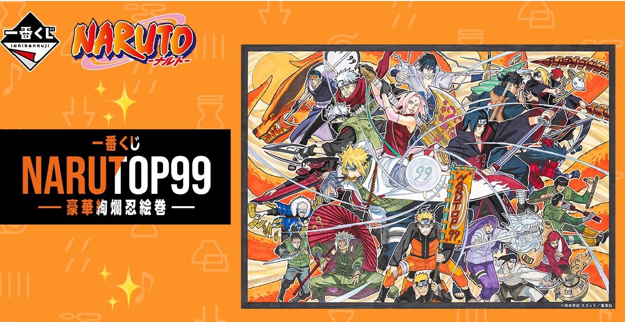 BANDAI - ナルト　一番くじ　narutop99 豪華絢爛忍絵巻　ナルト イタチ フィギュア 一番くじ NARUTOP99 -豪華絢爛忍絵巻-｜一番くじ倶楽部｜BANDAI